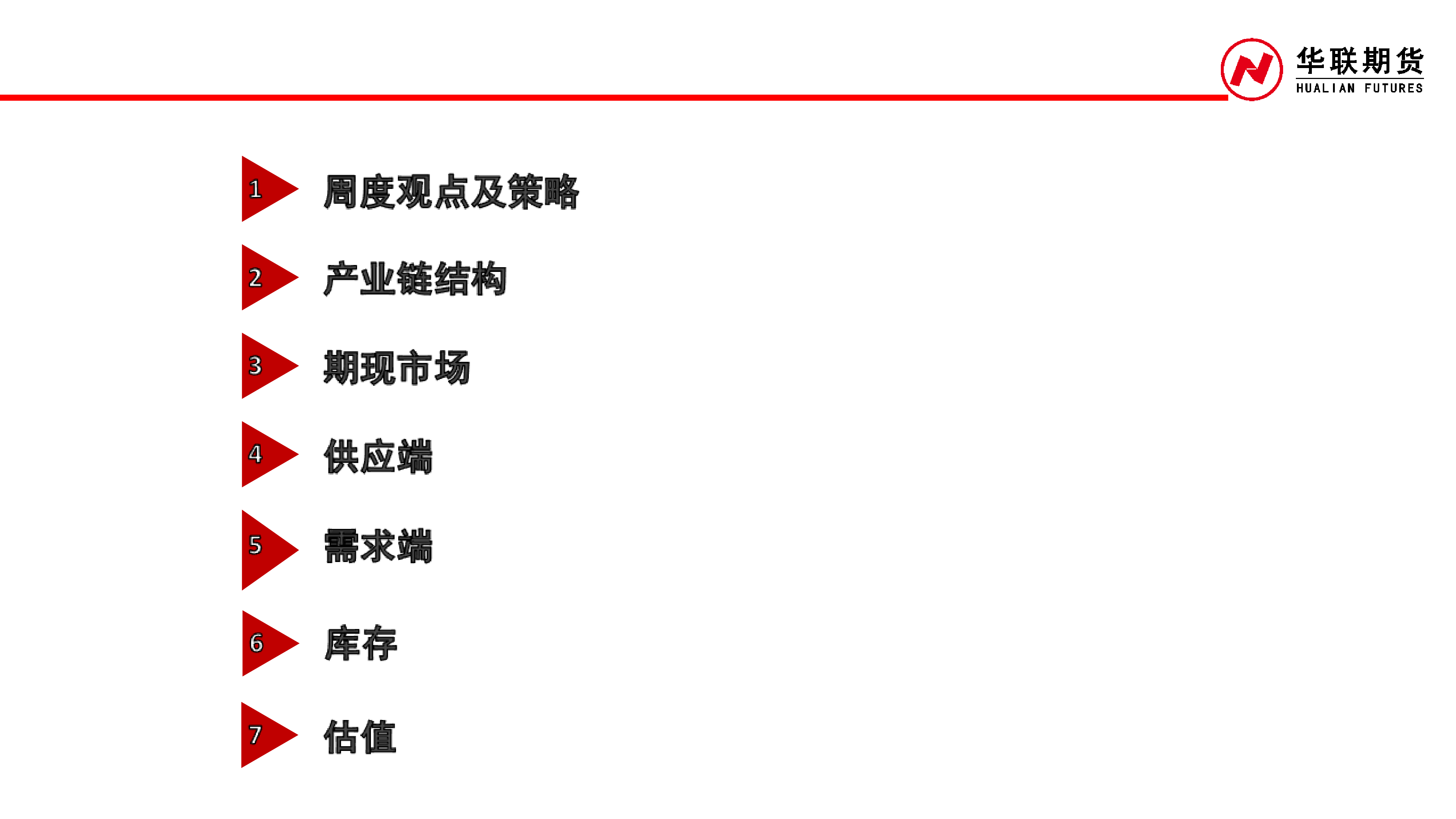 PVC周报:供需弱势 继续探底